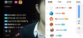 云南壹姐主播照片