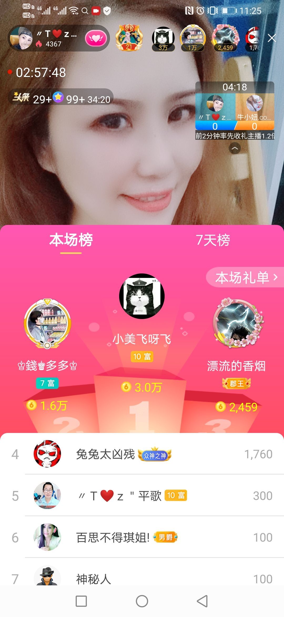 安琪同学的图片