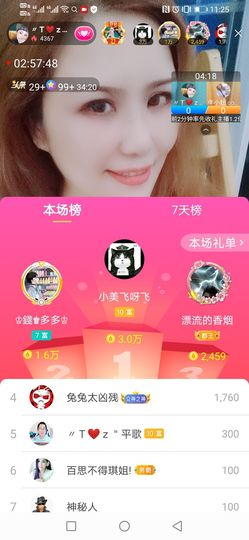 安琪同学主播照片