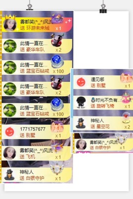退网了，谢谢大家关心主播照片