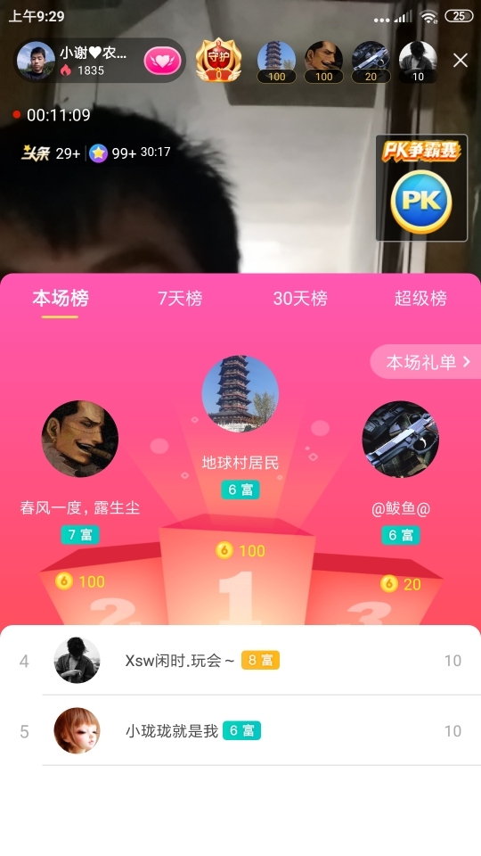小谢农村田园生活的图片