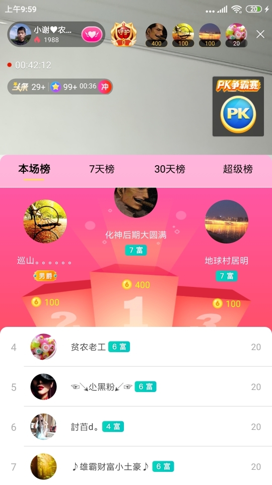 小谢农村田园生活的图片