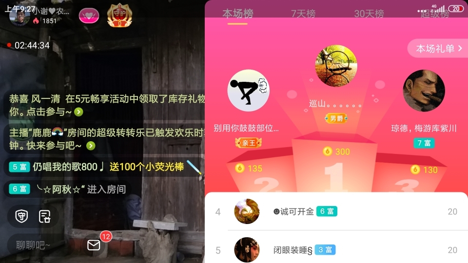 小谢农村田园生活的图片