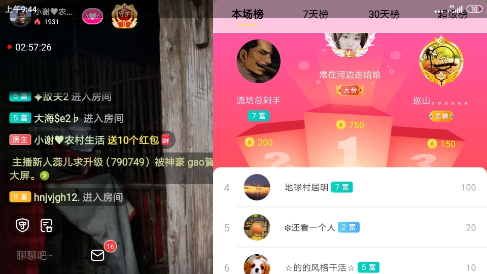 小谢农村田园生活的图片