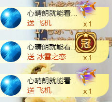 ╰❥℡冰雪每天40首主播照片