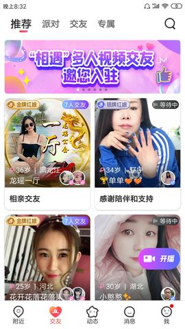 昊英18主播照片