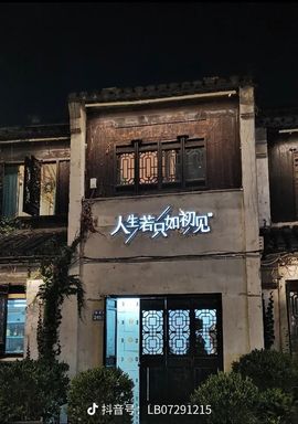 💦念初💫周三见主播照片