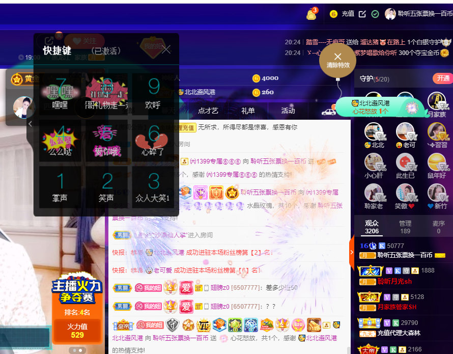 聆听~福妞儿的图片