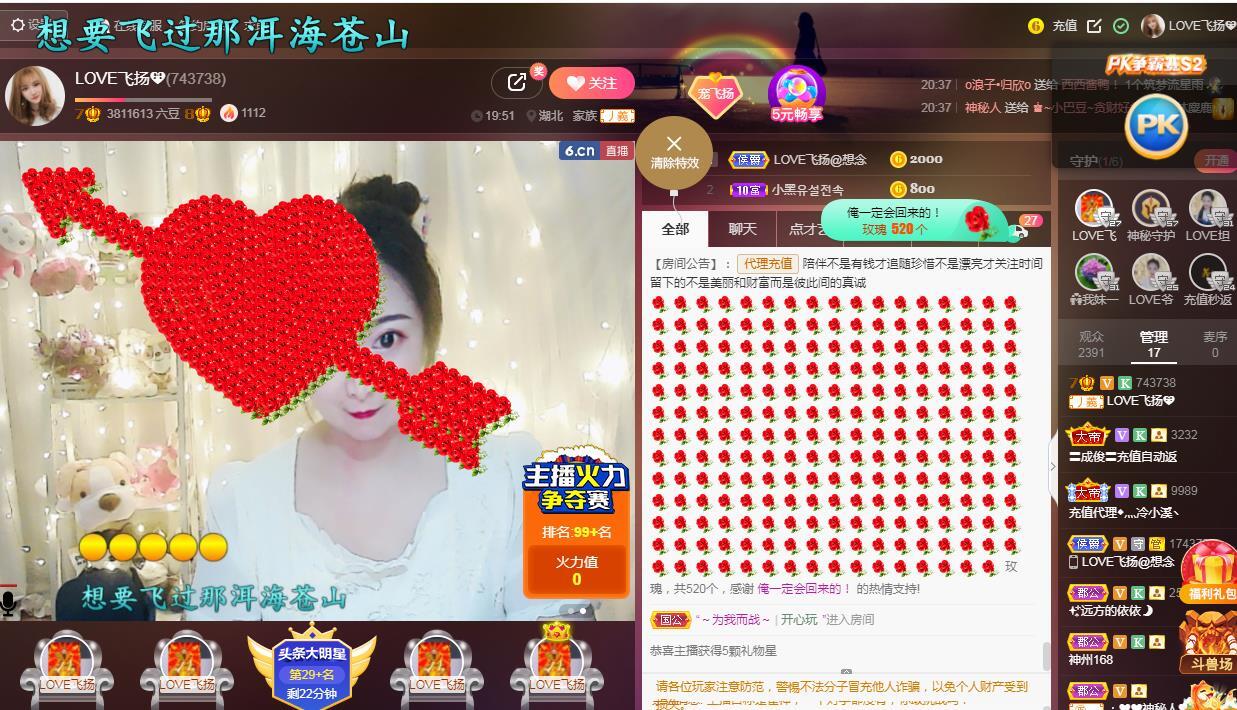 LOVE飞扬💝的图片
