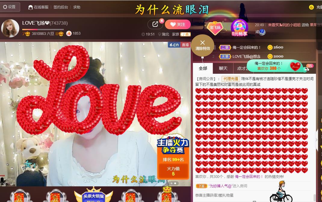LOVE飞扬💝的图片