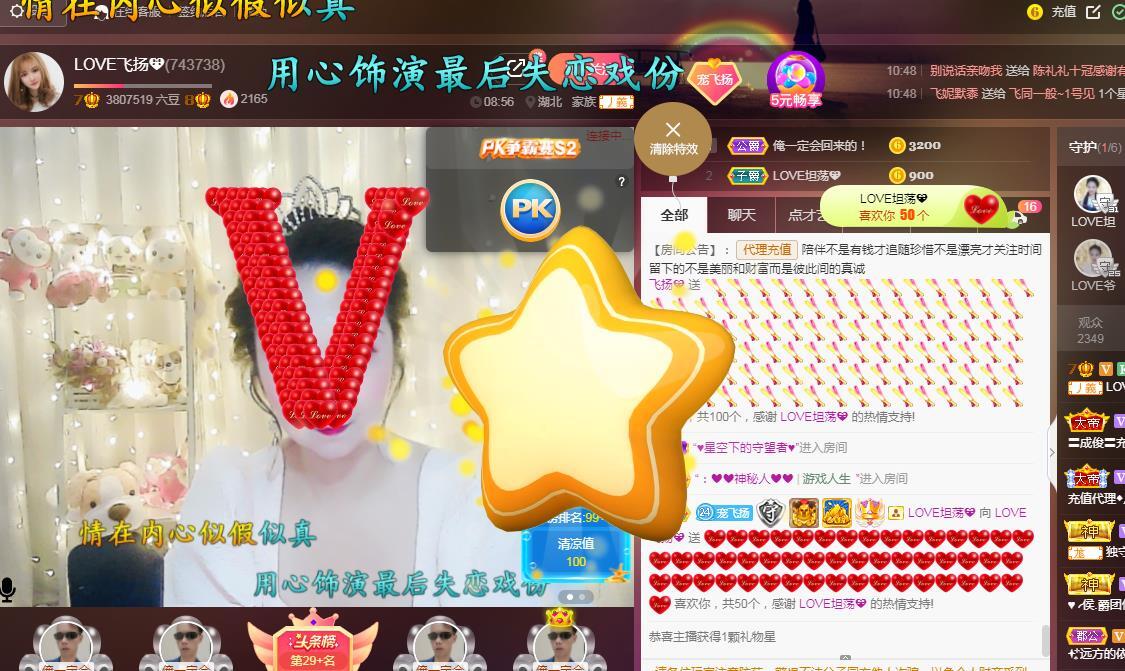 LOVE飞扬💝的图片