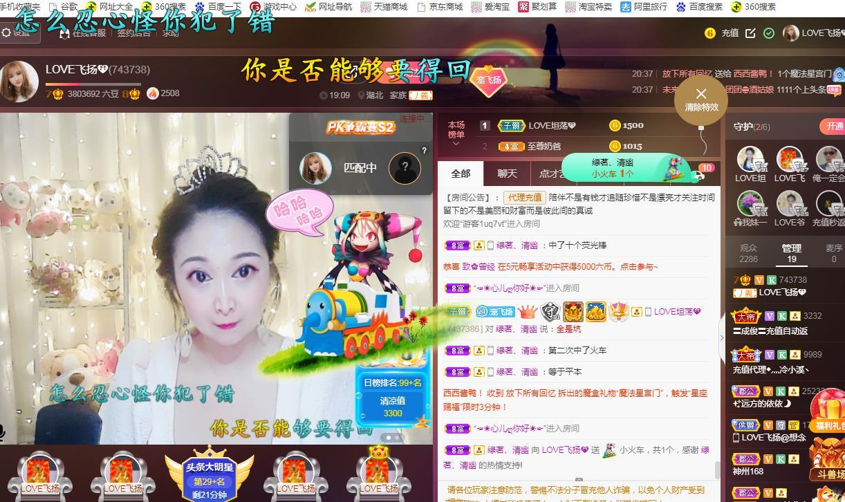 LOVE飞扬💝的图片