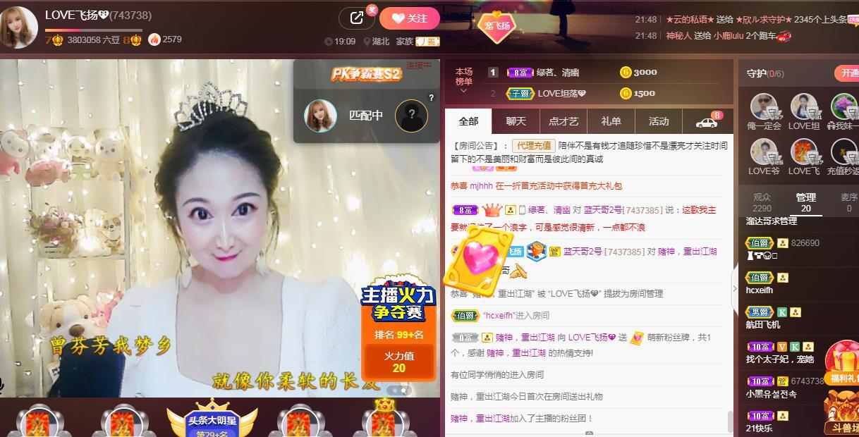 LOVE飞扬💝的图片