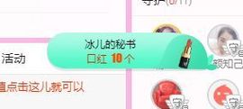 开心果冰儿主播照片