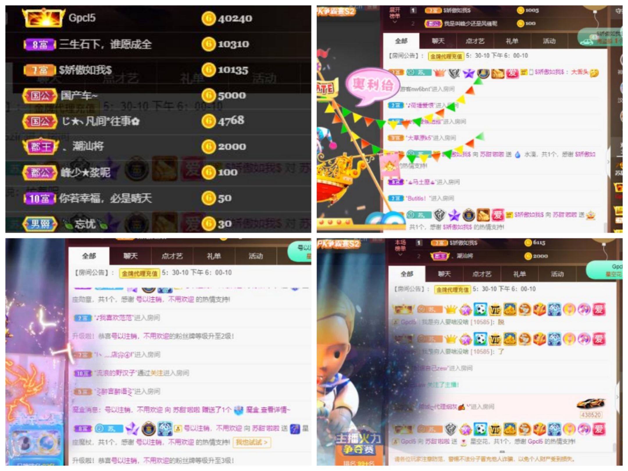 苏甜he的图片