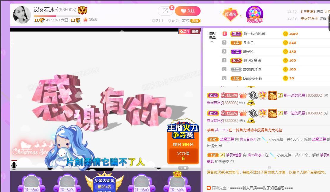 岚☆若冰♂的图片