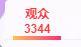 岚☆若冰♂的图片