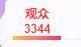 岚☆若冰♂主播照片