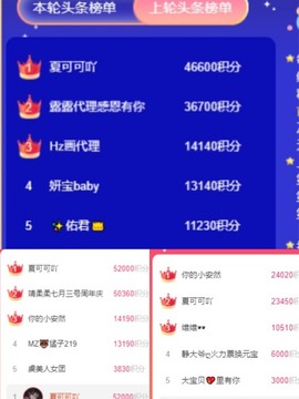 胖可退了主播照片