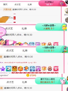 胖可退了主播照片