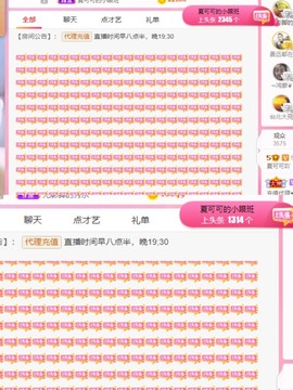 胖可退了主播照片