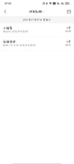 💙欣宝吖（暂休）主播照片