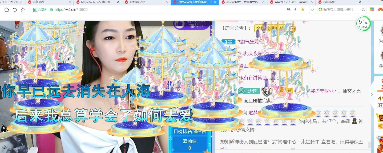 逐梦宝宝休息几天的图片