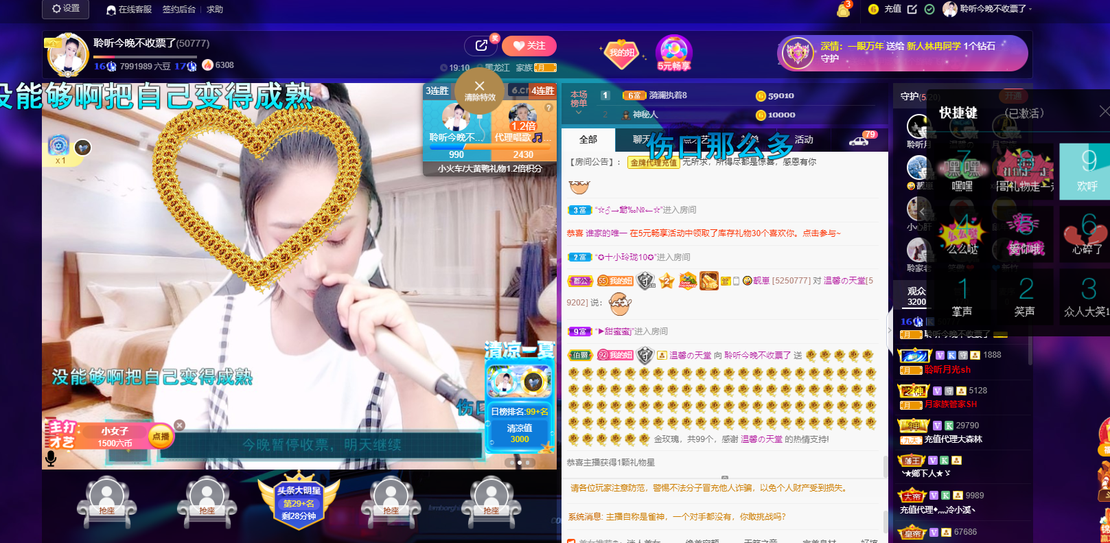聆听~福妞儿的图片
