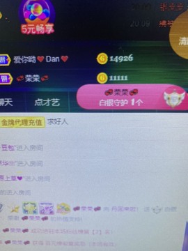 丹从心开始求老板主播照片