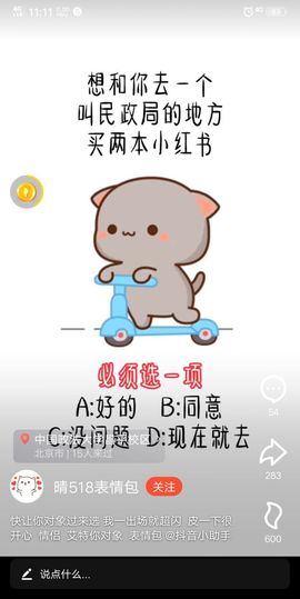 我就是那个抱枕的图片
