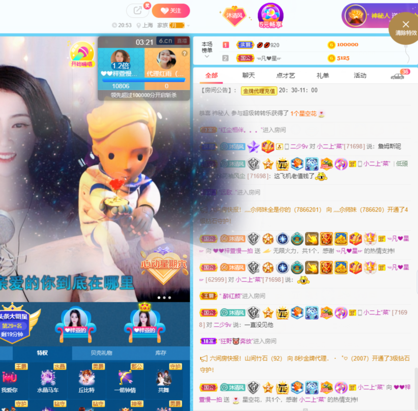 ❤❤梓萱纯粹唱歌的图片