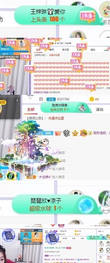 参会人数主播照片
