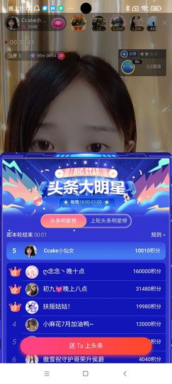 Ccake小仙女主播照片