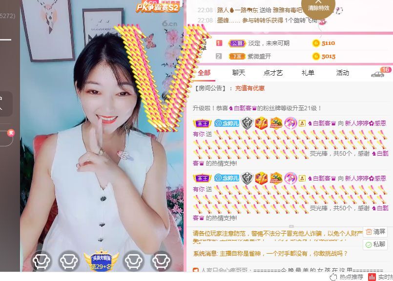 婷婷💕感恩有你陪伴的图片