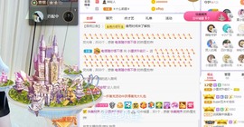 小狸吖～主播照片