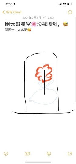 胖可退了主播照片