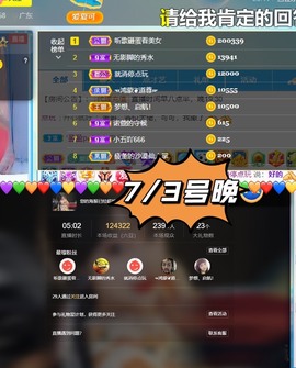 胖可退了主播照片