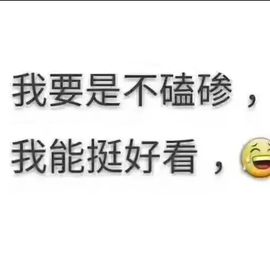 💦念初💫周三见主播照片