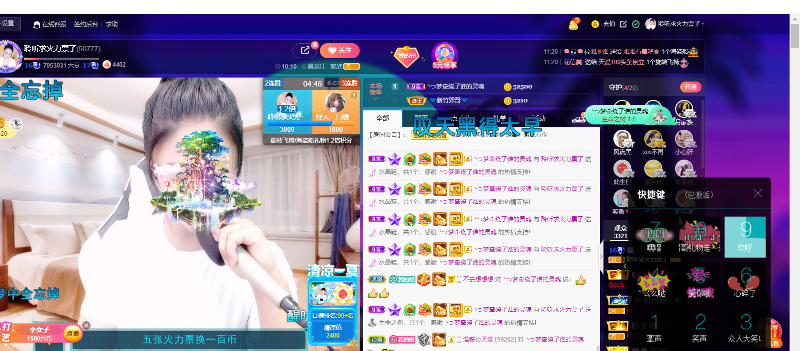 聆听~福妞儿的图片