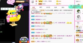 沁馨ღ求百元榜主播照片