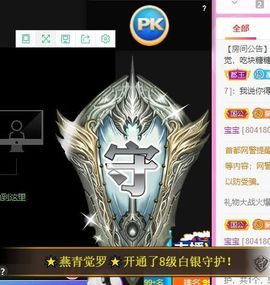 沁馨ღ求百元榜主播照片