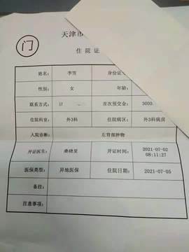 雪菜♫好运好运旺的图片