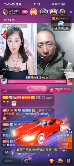 别了，聊聊天主播照片