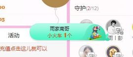 开心果冰儿主播照片