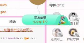 开心果冰儿主播照片