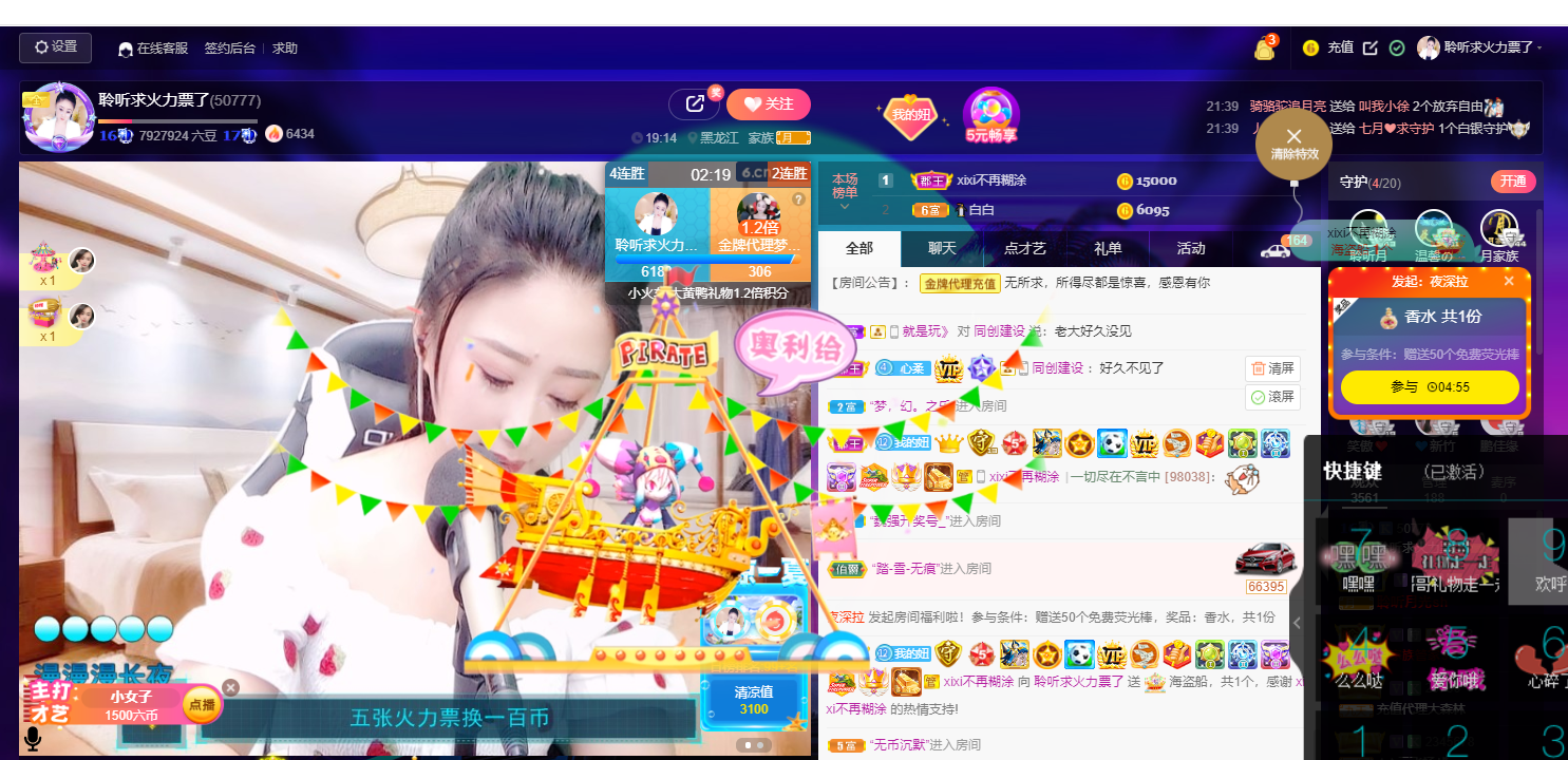 聆听~福妞儿的图片