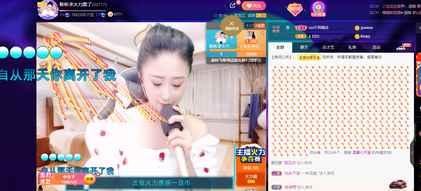 聆听~福妞儿的图片