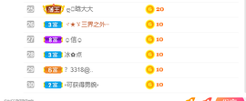 倾颜贺我杰哥荣升公爵的图片
