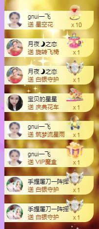 暖心晚上播的图片