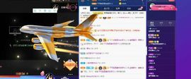露露梦想暴富主播照片